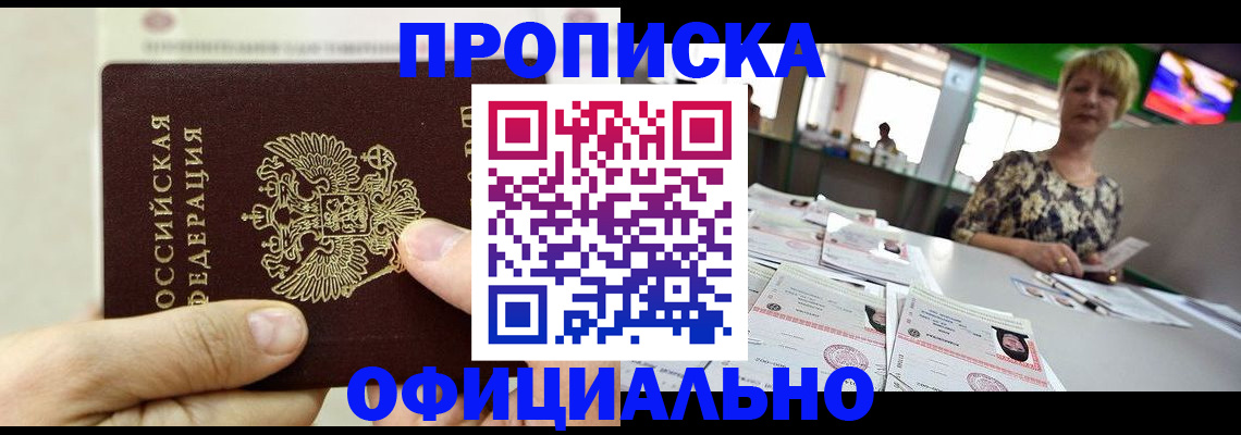 временная регистрация гарантия в Ростове-на-Дону