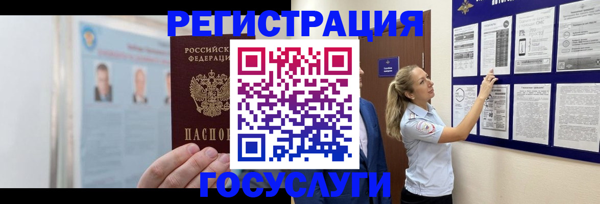 временная регистрация законно в Ростове-на-Дону