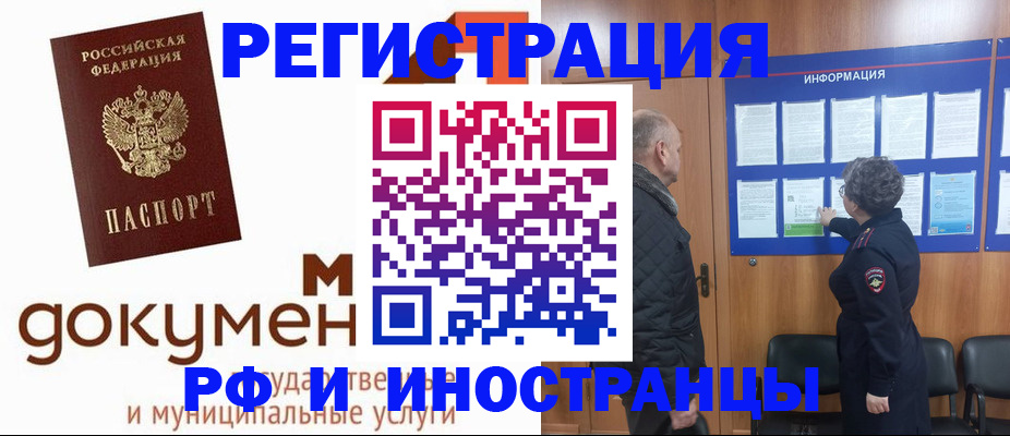 временная регистрация поиск в Ростове-на-Дону
